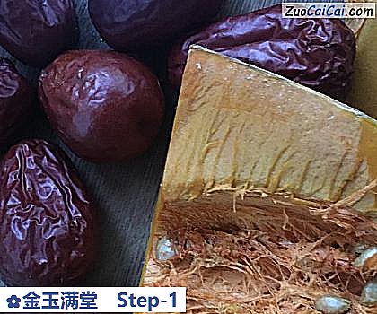 金玉满堂做法第一步骤