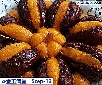 金玉满堂做法第十二步骤