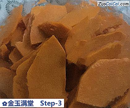 金玉满堂做法第三步骤