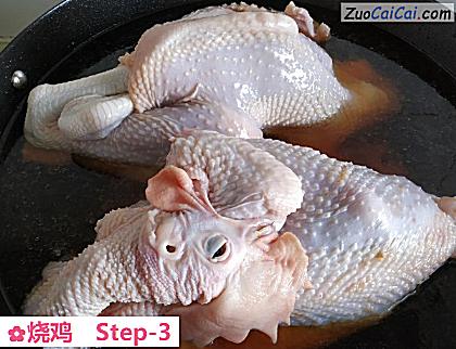 烧鸡做法第三步骤