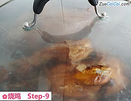 烧鸡做法第九步骤