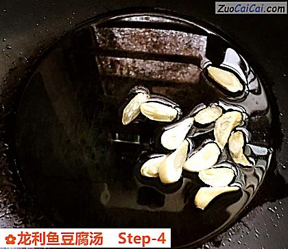 龙利鱼豆腐汤做法第四步骤