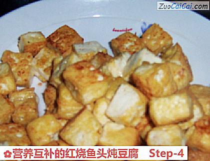 营养互补的红烧鱼头炖豆腐做法第四步骤