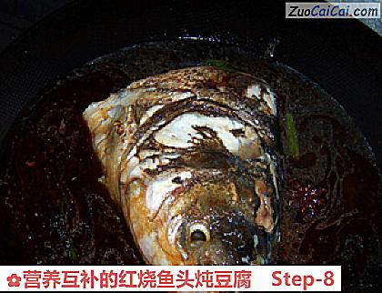 营养互补的红烧鱼头炖豆腐做法第八步骤