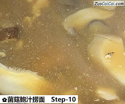 菌菇鲍汁捞面做法第十步骤