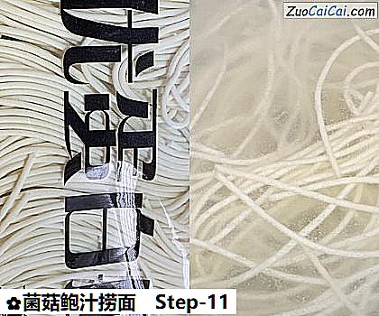 菌菇鲍汁捞面做法第十一步骤