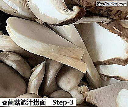 菌菇鲍汁捞面做法第三步骤