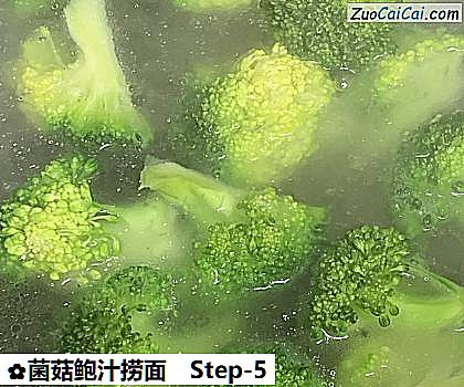 菌菇鲍汁捞面做法第五步骤