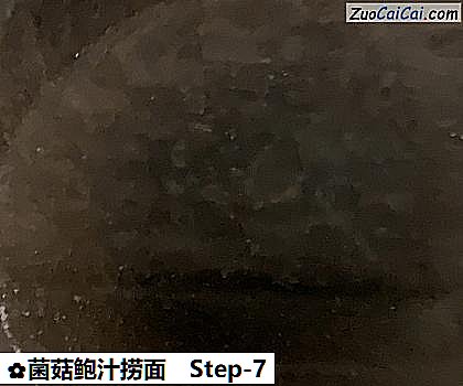 菌菇鲍汁捞面做法第七步骤