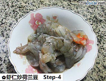 虾仁炒荷兰豆做法第四步骤