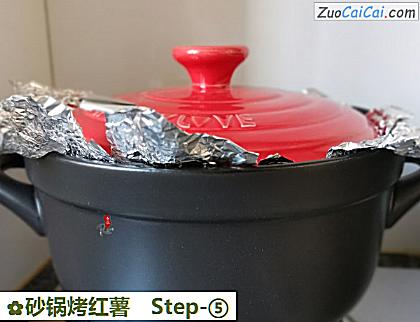 砂锅烤红薯做法第五步骤