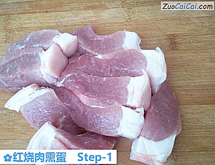 红烧肉熏蛋做法第一步骤