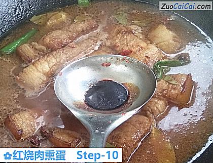 红烧肉熏蛋做法第十步骤