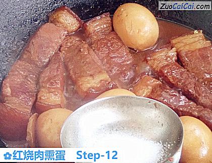 红烧肉熏蛋做法第十二步骤