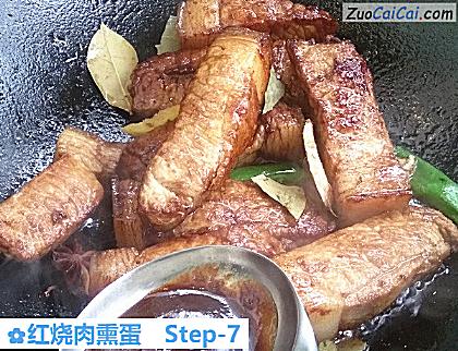 红烧肉熏蛋做法第七步骤