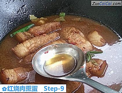 红烧肉熏蛋做法第九步骤