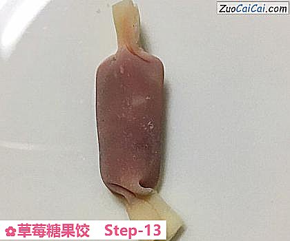 草莓糖果饺做法第十三步骤