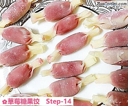 草莓糖果饺做法第十四步骤