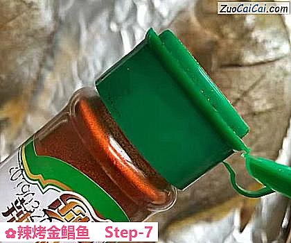 辣烤金鲳鱼做法第七步骤