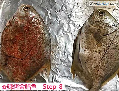 辣烤金鲳鱼做法第八步骤