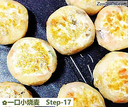 一口小烧麦做法第十七步骤