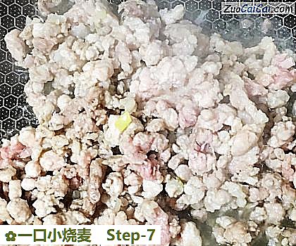 一口小烧麦做法第七步骤
