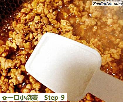一口小烧麦做法第九步骤