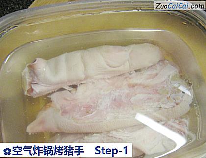 空气炸锅烤猪手做法第一步骤