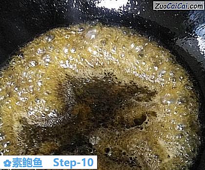 素鲍鱼做法第十步骤