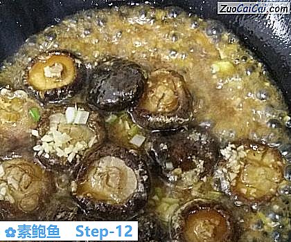 素鲍鱼做法第十二步骤