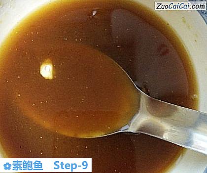 素鲍鱼做法第九步骤