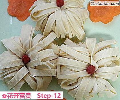 花开富贵做法第十二步骤