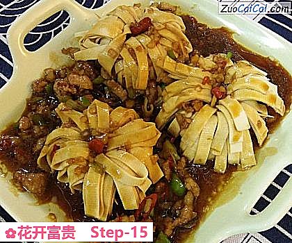 花开富贵做法第十五步骤