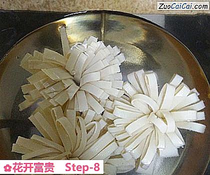 花开富贵做法第八步骤