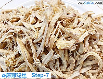 麻辣鸡丝做法第七步骤