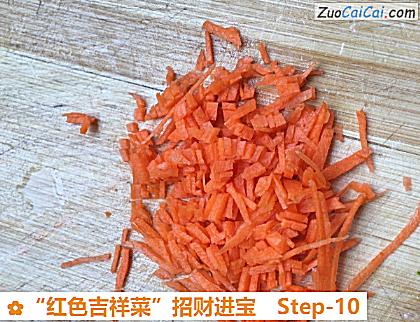 “红色吉祥菜”招财进宝做法第十步骤