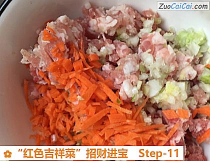 “红色吉祥菜”招财进宝做法第十一步骤