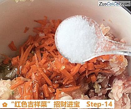 “红色吉祥菜”招财进宝做法第十四步骤