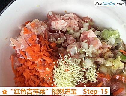 “红色吉祥菜”招财进宝做法第十五步骤
