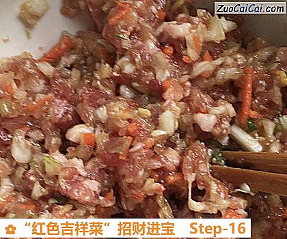 “红色吉祥菜”招财进宝做法第十六步骤