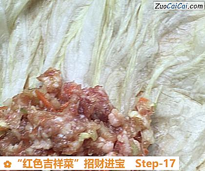 “红色吉祥菜”招财进宝做法第十七步骤