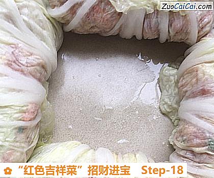 “红色吉祥菜”招财进宝做法第十八步骤