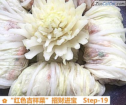 “红色吉祥菜”招财进宝做法第十九步骤