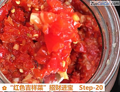 “红色吉祥菜”招财进宝做法第二十步骤