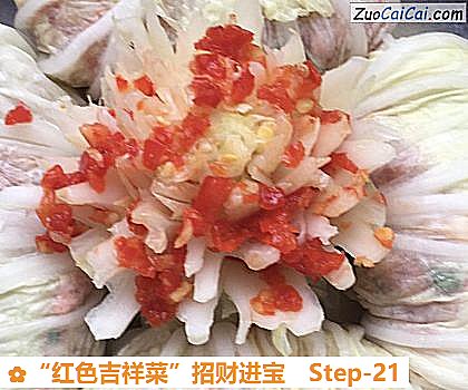 “红色吉祥菜”招财进宝做法第二十一步骤