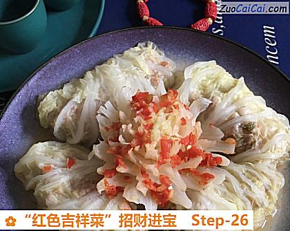 “红色吉祥菜”招财进宝做法第二十六步骤