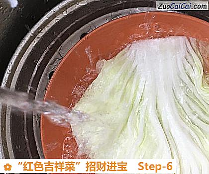 “红色吉祥菜”招财进宝做法第六步骤