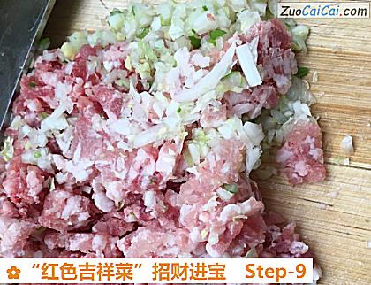 “红色吉祥菜”招财进宝做法第九步骤