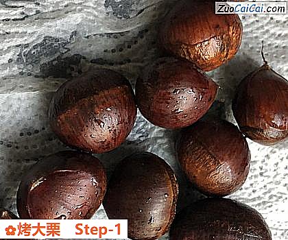 烤大栗做法第一步骤