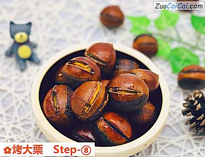 烤大栗做法第八步骤